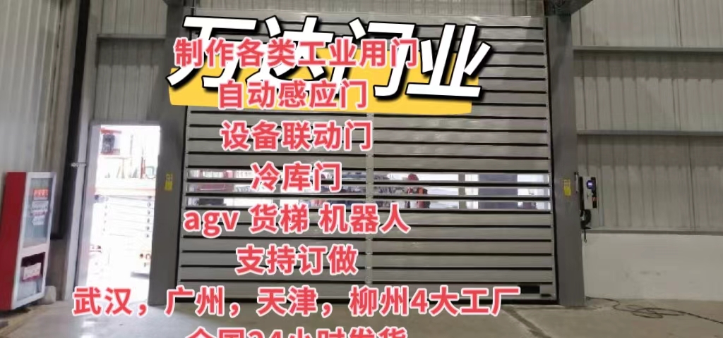 五河防爆电动卷帘门（镀锌）